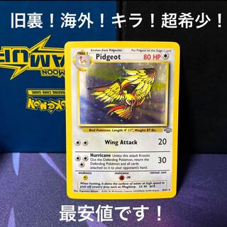 ピジョット 旧裏」の激安通販 | magi