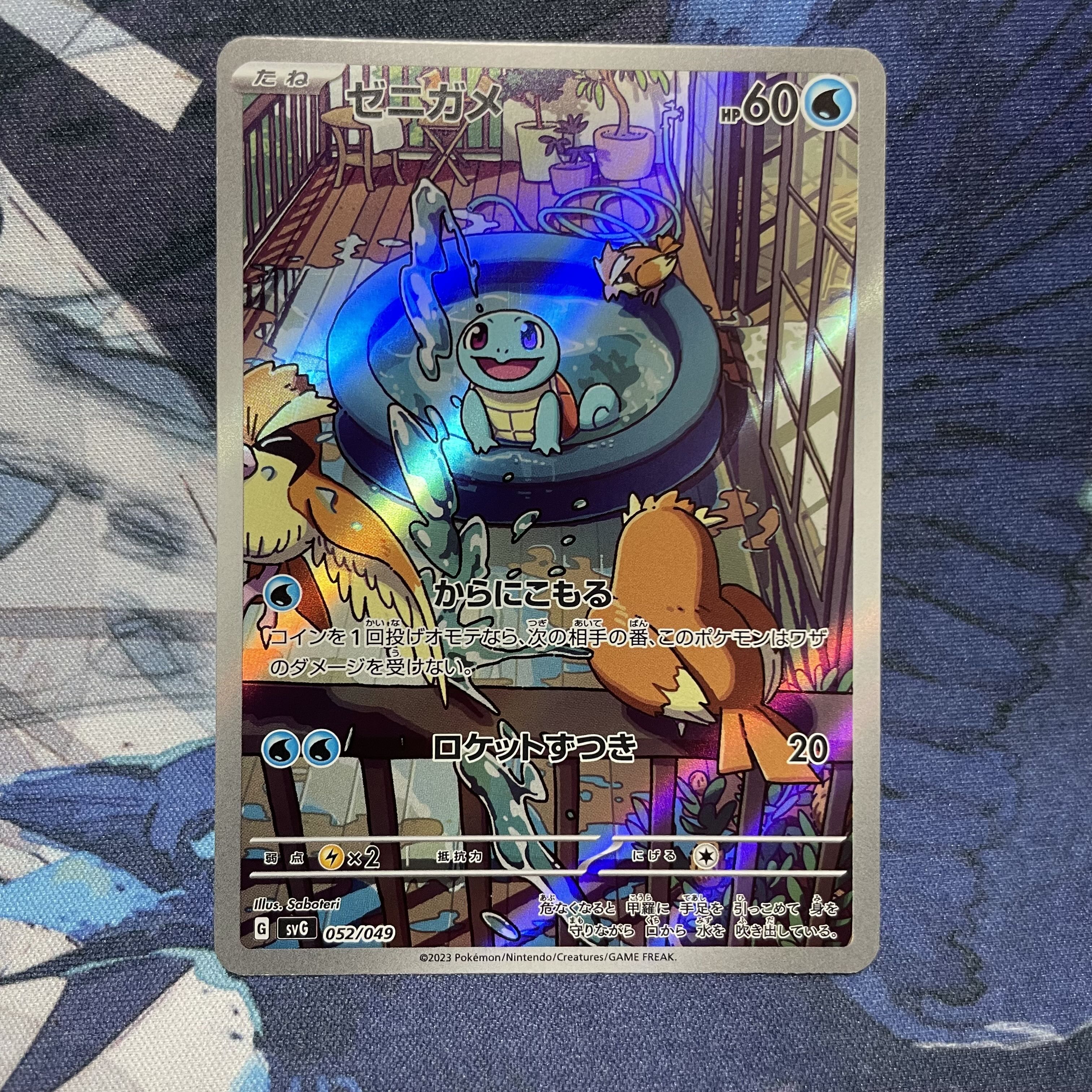 ポケモンカード スペシャルデッキセットex ゼニガメ AR 1枚の通販 しろ