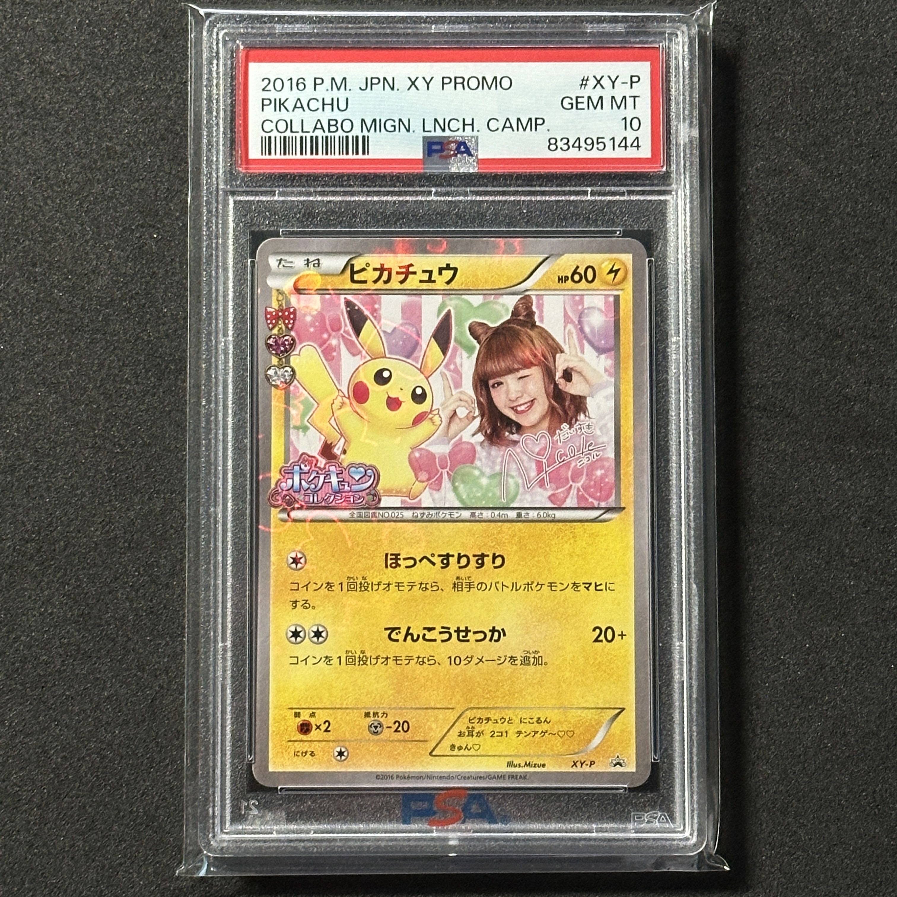 Pokémon Card XY Promo Pikachu PSA10 Nicole Fujita Pokekyun 1枚