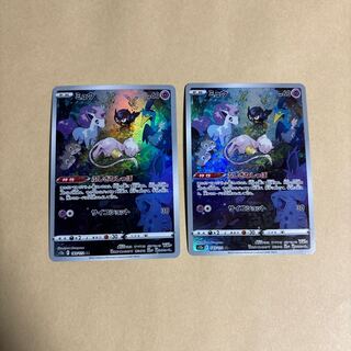 ミュウ AR 183/172 ポケカ 2枚 まとめ売り 2枚の通販 全て100円以上