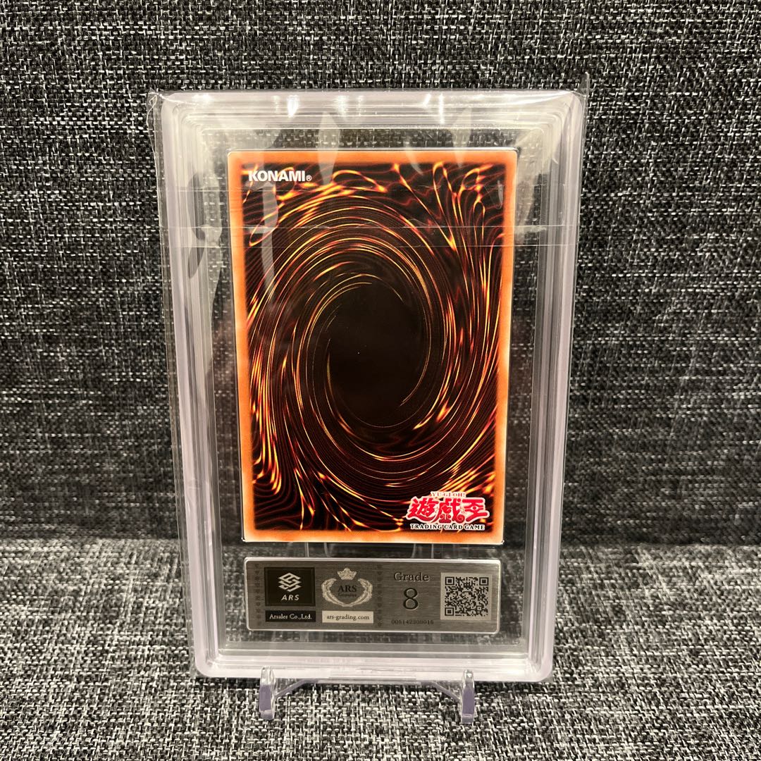 青眼の白龍SDK 1st Edition PSA8 旧アジア