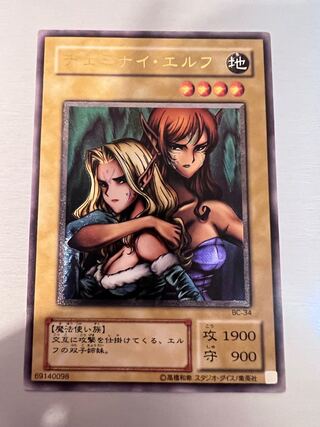 ヂェミナイエルフ レリーフ」の激安通販 | magi