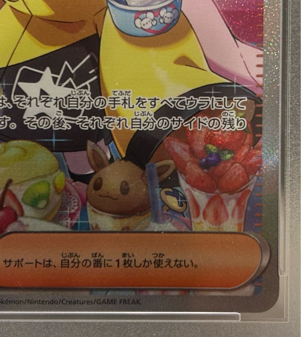 最高評価psa10 ナンジャモSAR 1枚の通販 ヒトカゲ（21841054） | magi