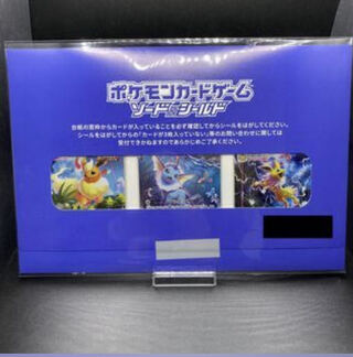 夏ポケカ 未開封 ブースターVMAX サンダースVMAX シャワーズVMAX PROMO