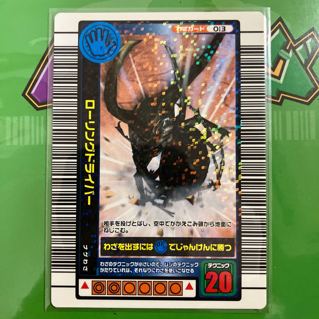 ムシキング ヘルクレスオオカブト限定デザイン金レア ローリング