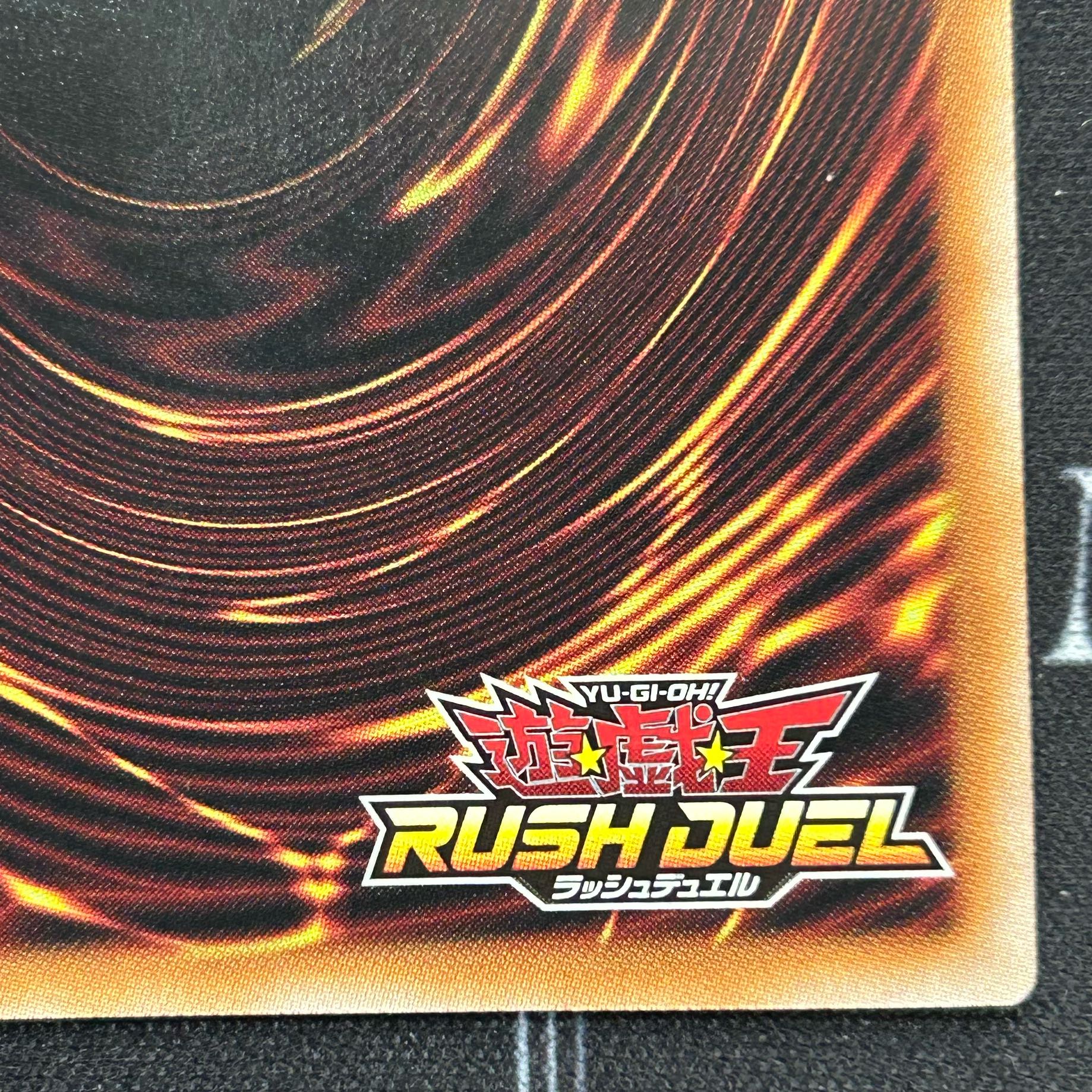 遊戯王 ラッシュデュエル レジェンド・ストライク オーバーラッシュ