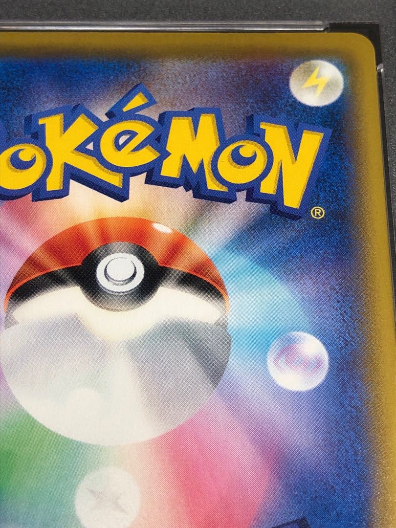 ポケモンカード ピカチュウV 25th PSA10 1枚の通販 ぎむ（1254393557