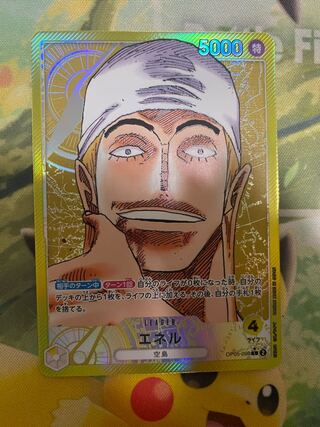 エネル リーダーパラレル L OP05-098 1枚の通販 RR（607313694） | magi