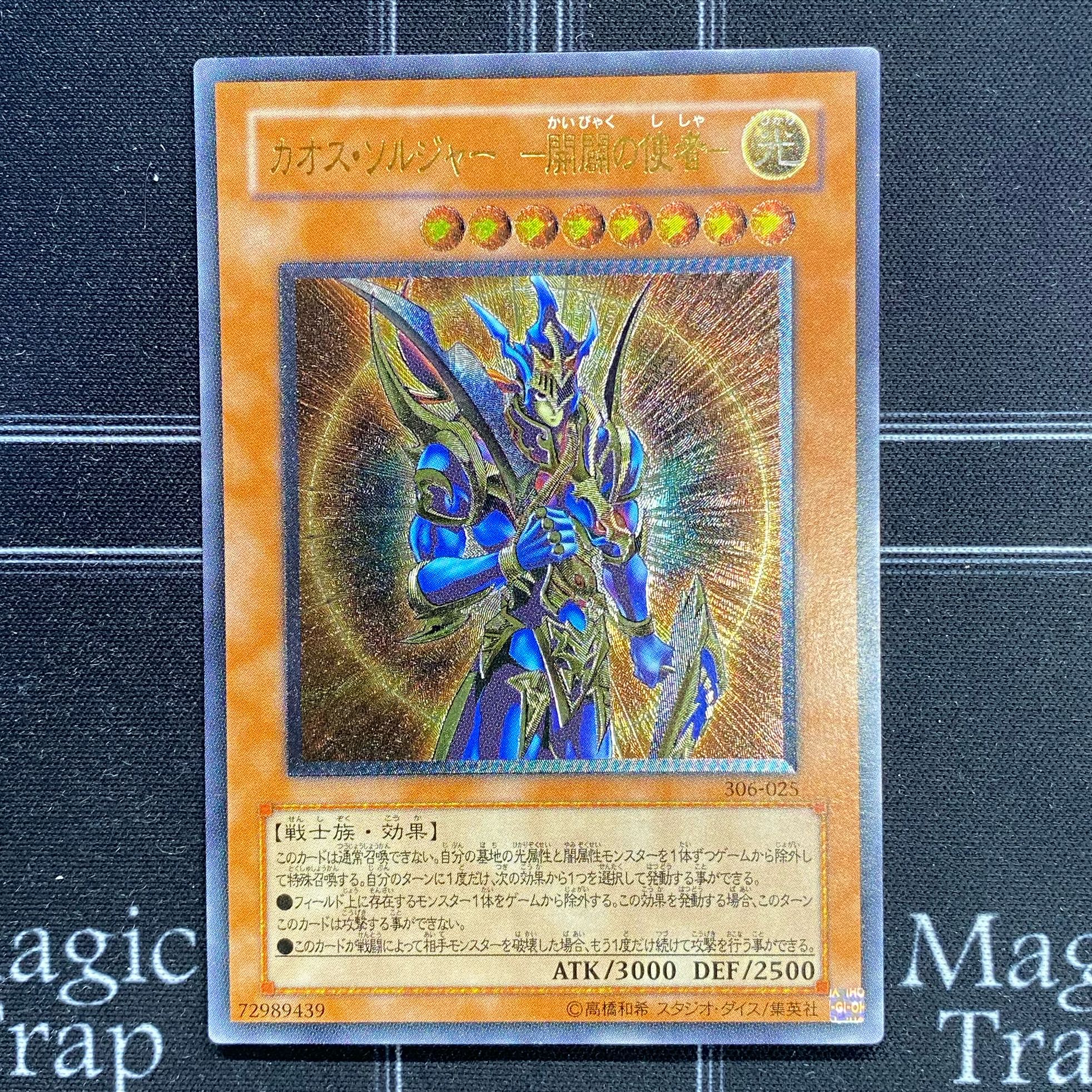 カオスソルジャー 激レア黄金騎士 レリーフ ARS鑑定8！！美品