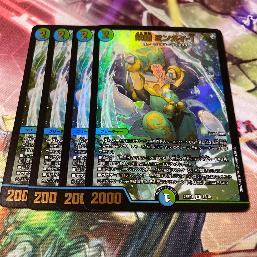 妖精 ミンメイ-1 R-foil 12/18 4枚 4枚の通販 やきなす（690003947