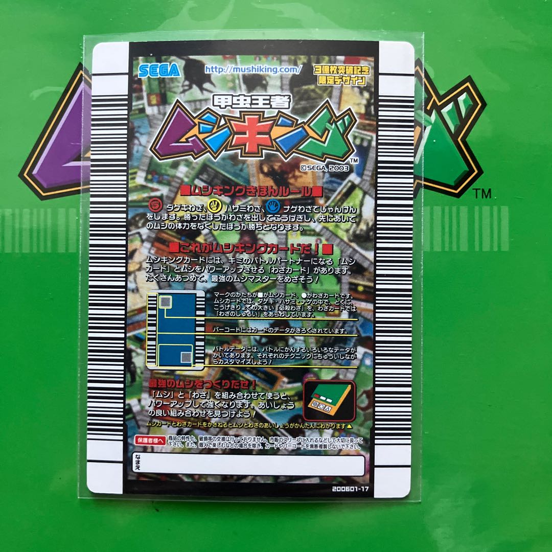 ムシキング 2005ヘルクレスリッキーブルー金レア アースクエイクスロー