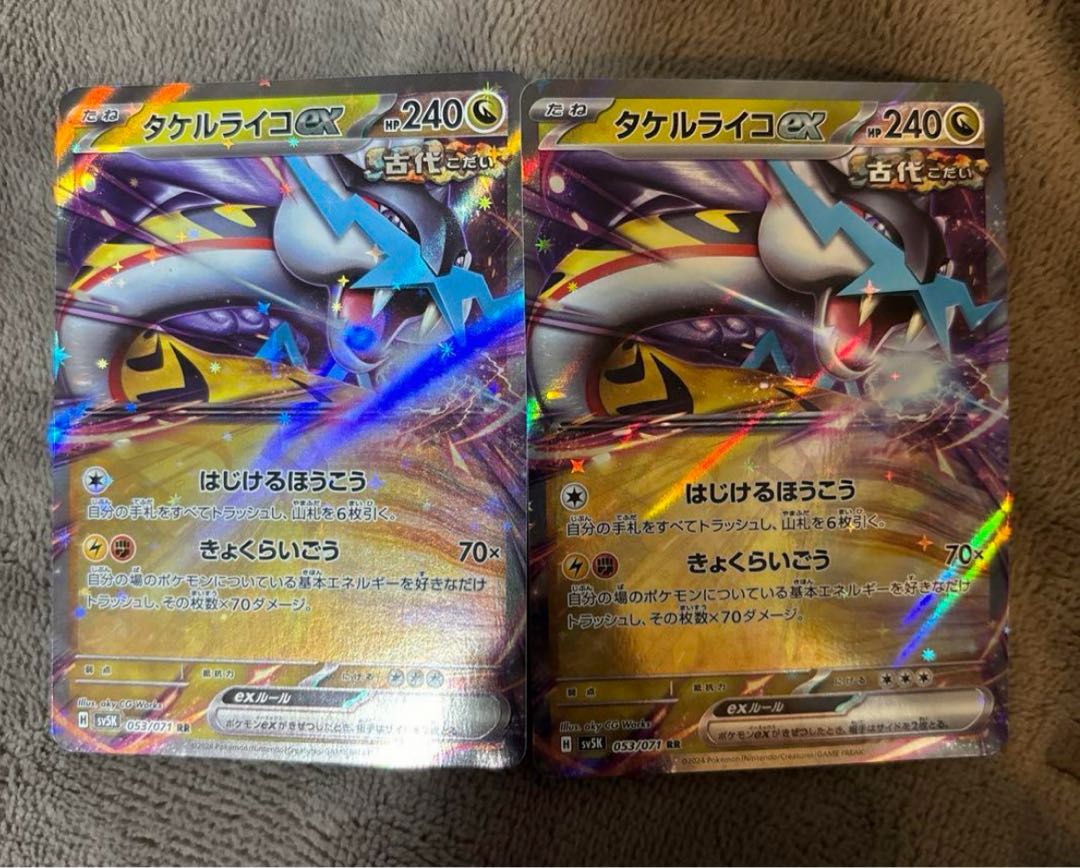 ポケモンカード タケルライコex RR 1枚の通販 あじさい@まとめ買い推奨
