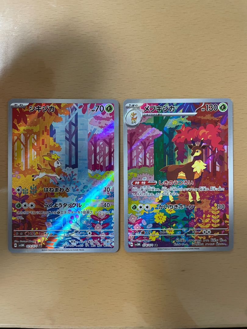ポケモンカード シキジカAR メブキジカAR 1枚の通販 カズキ