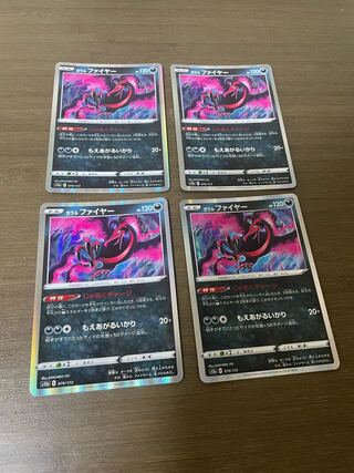 ガラルファイヤー AR」の激安通販 | magi