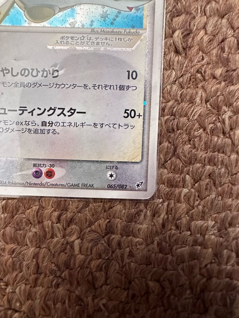 ラティアス ☆(スター) ☆ 065/082 1枚の通販 Hiro（494293999） | magi