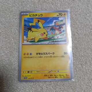 ポケモンカード ピカチュウ プロモ ジムバトル 公式大会限定 1枚の通販