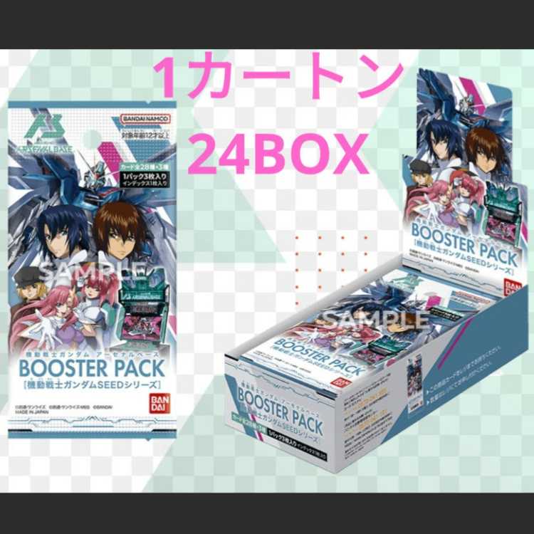 新品未開封 機動戦士ガンダム アーセナルベース BOOSTER PACK 機動戦士