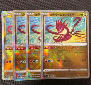 かがやく ポケモンカード」の激安通販 | magi