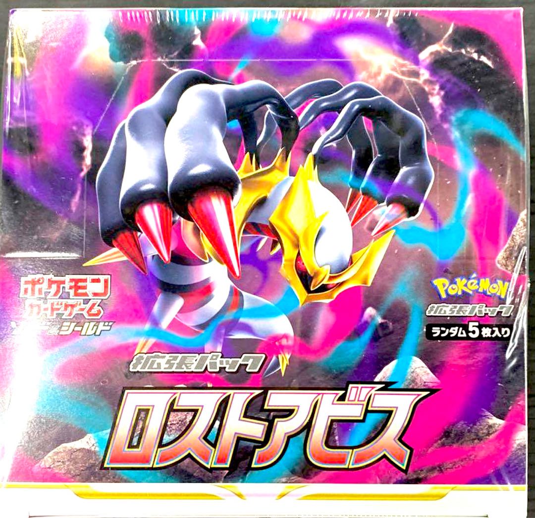 ロストアビス 未開封BOX ポケモンカード ポケモンセンター購入 1BOXの