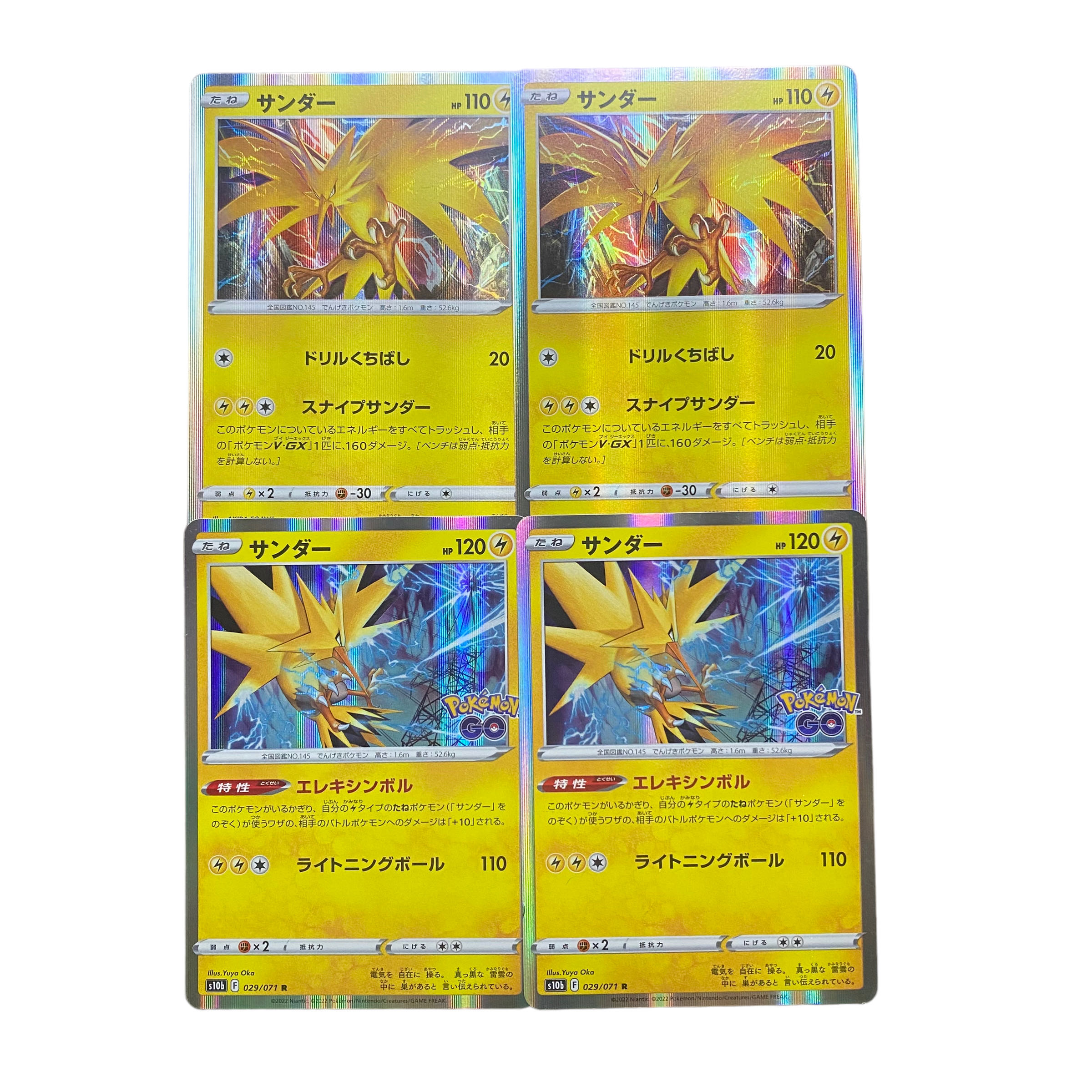 1878【ポケモンカード】サンダー 4枚セット 4枚の通販 CARD SHOP