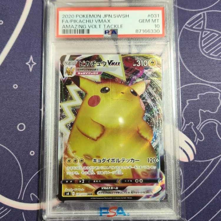 ピカチュウ vmax ur psa10 M109225085 ピカチュウVMAX UR PSA10 ポケカ