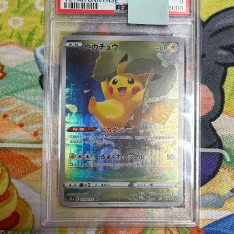 超貴重3桁キリ番000！ピカチュウ AR PSA9 ユニバース ポケモン