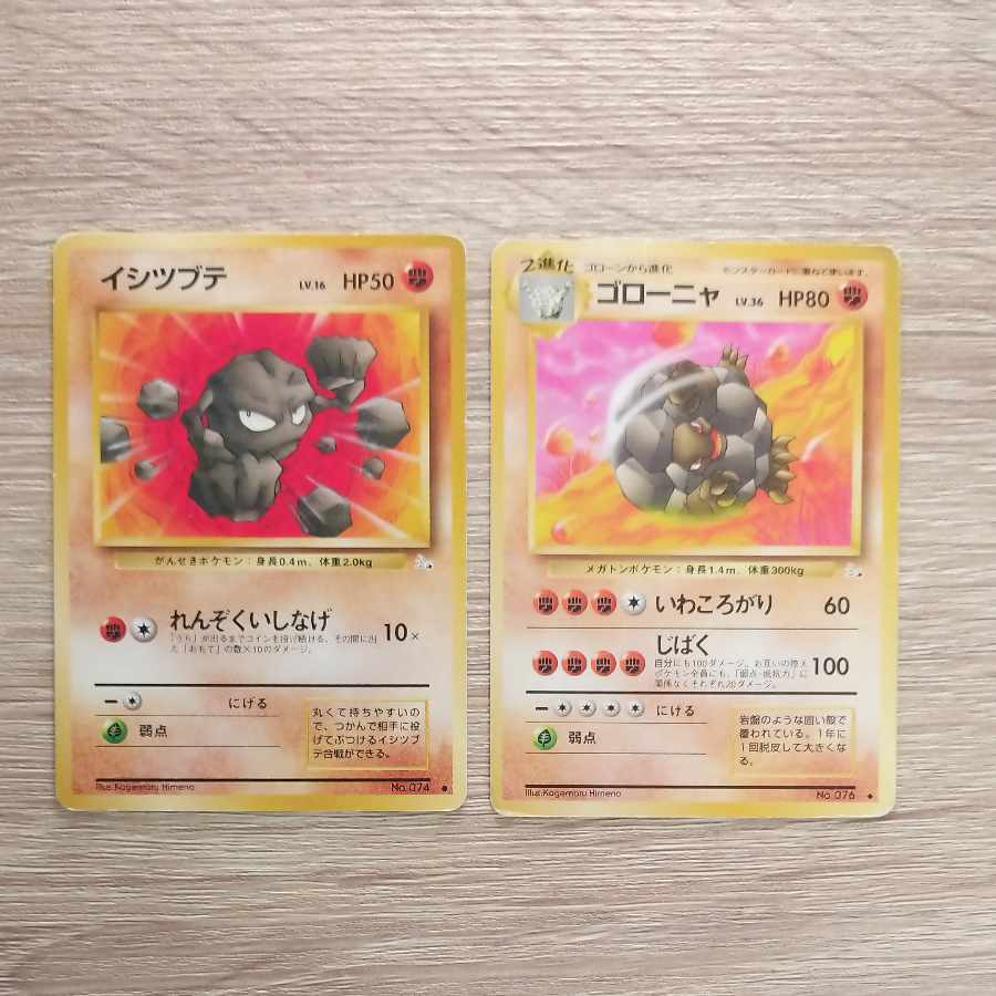 イシツブテ/ ゴローニャ ポケモンカード旧裏 1枚の通販 ポテト