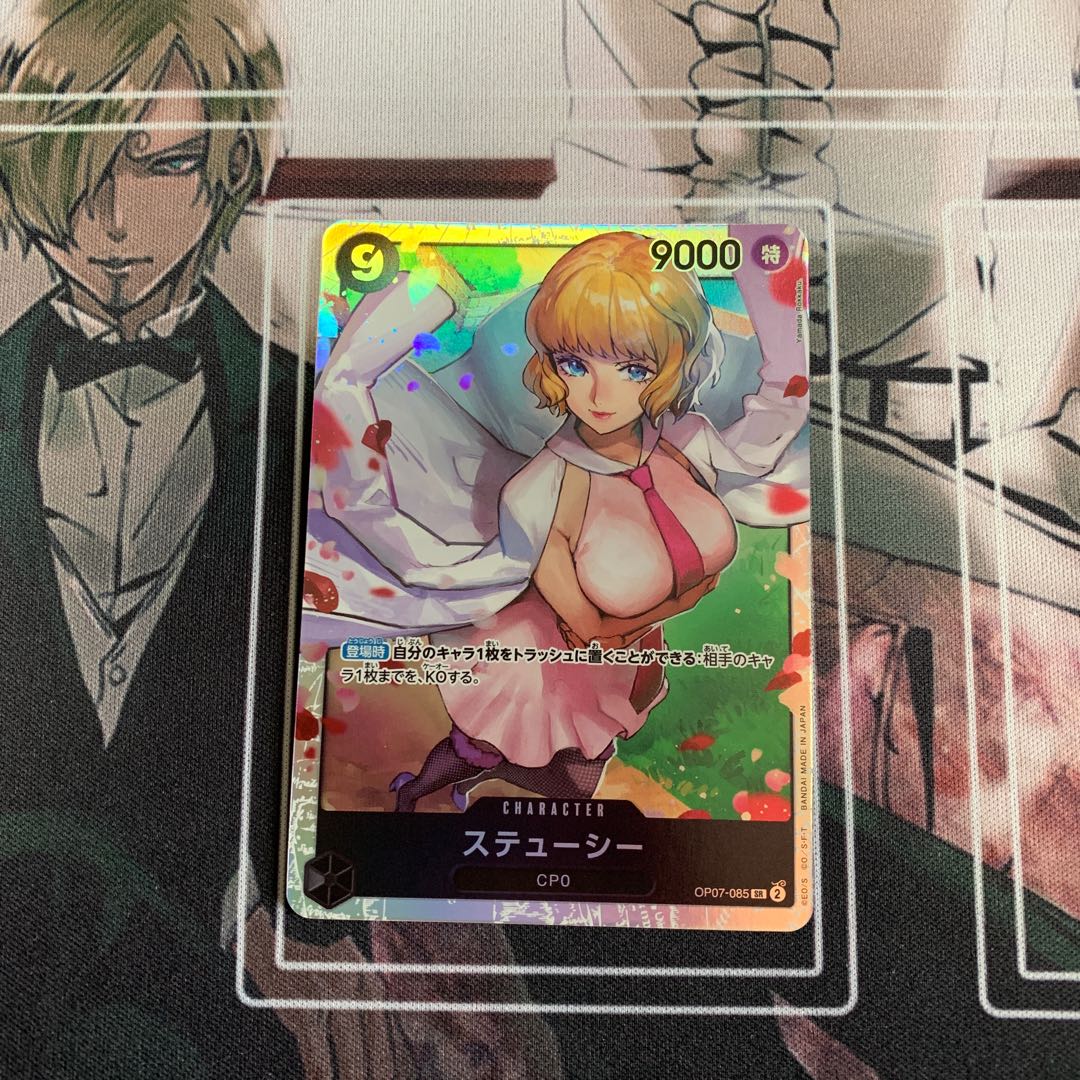 ステューシー[SR] OP07-085 ONE PIECEカードゲーム ブースターパック