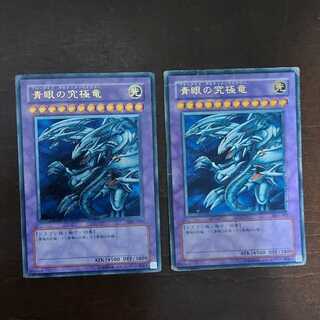 青眼の究極竜 レリーフ」の激安通販 | magi