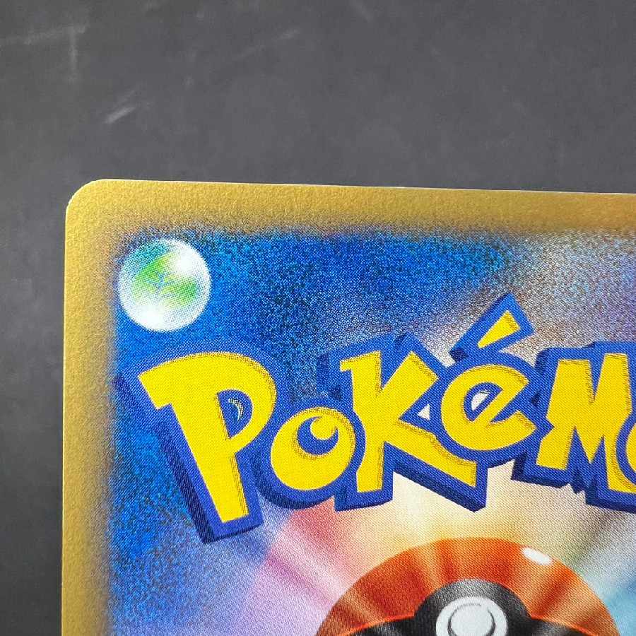 eカード ピカチュウ 010/018 マクドナルド 1枚の通販 トレスタ宇宿店