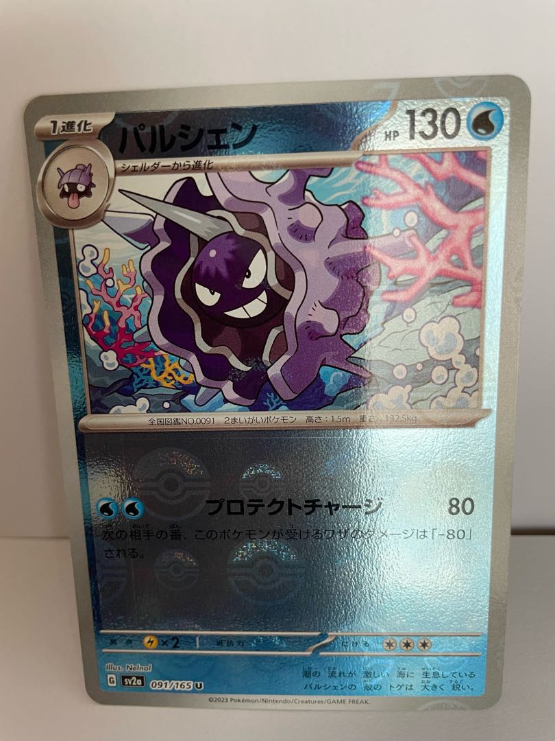 ミラー パルシェン U SV2a ポケモンカード151 091/165 1枚の通販
