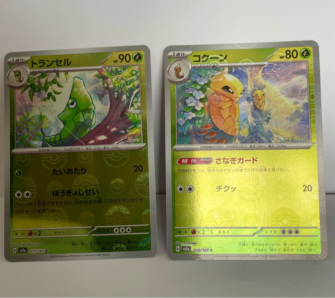 ミラー トランセル コクーン SV2a ポケモンカード 1枚の通販 もみじ