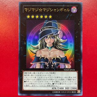 Acy 2 マジマジ☆マジシャンギャル ウルトラレア JP018 1枚の通販 KK