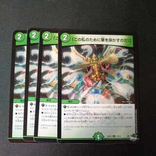 この私のために華を咲かすのだ」の激安通販 | magi