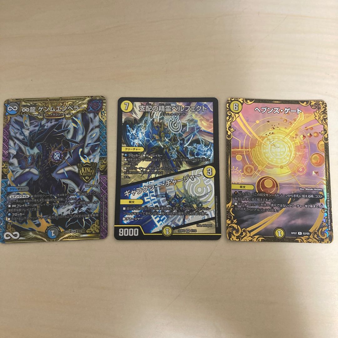 天門セット デュエルマスターズ ヘブンズ・ゲート プロモ 4枚 天門
