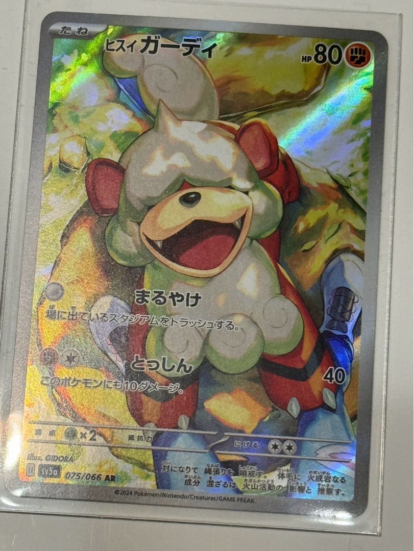 サザレ SAR 092/066 1枚の通販 GINO@プロフィールご覧ください