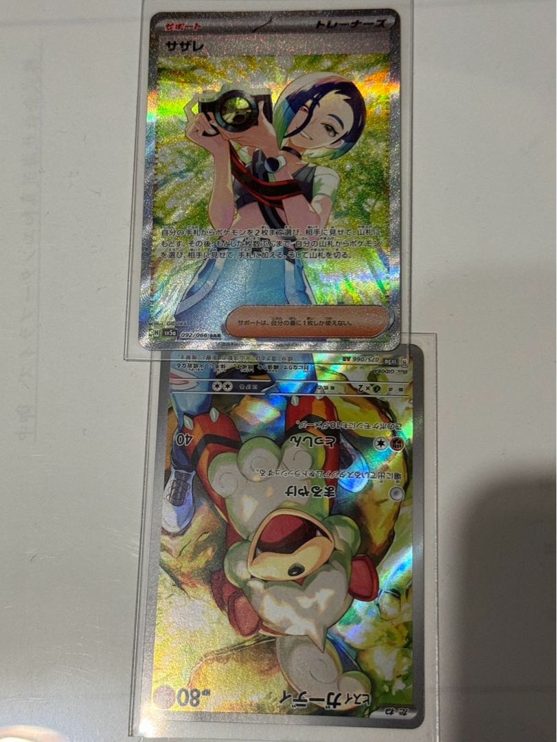 サザレ SAR 092/066 1枚の通販 GINO@プロフィールご覧ください