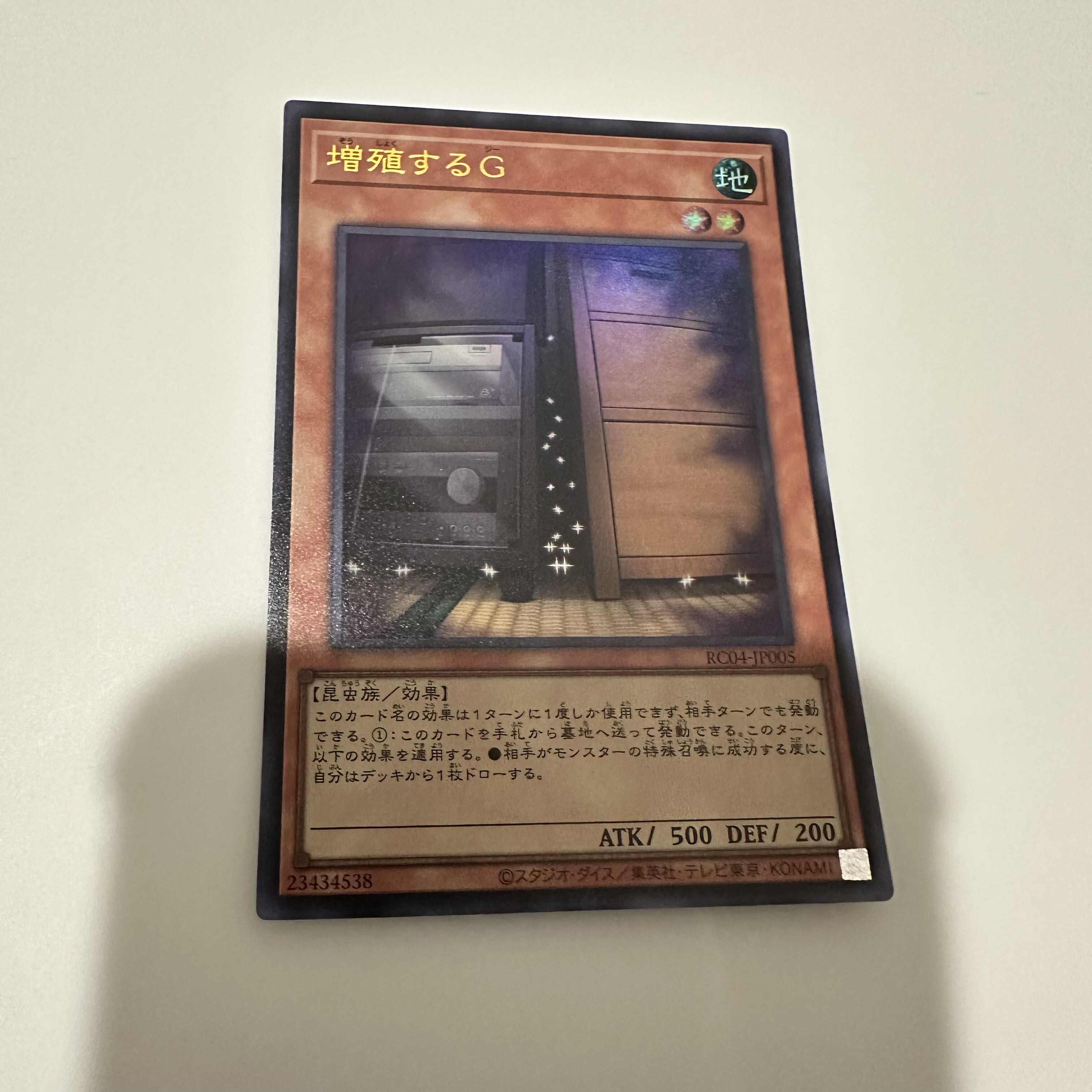 増殖するG ウルトラレア JP005 1枚の通販 だがや（2092067391） | magi