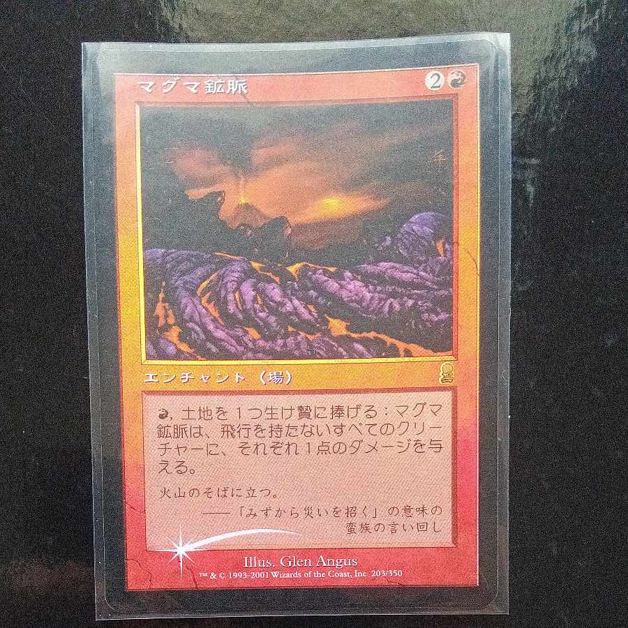 催眠魔 レア 64/143 1枚の通販 タカギ（615973328） | magi