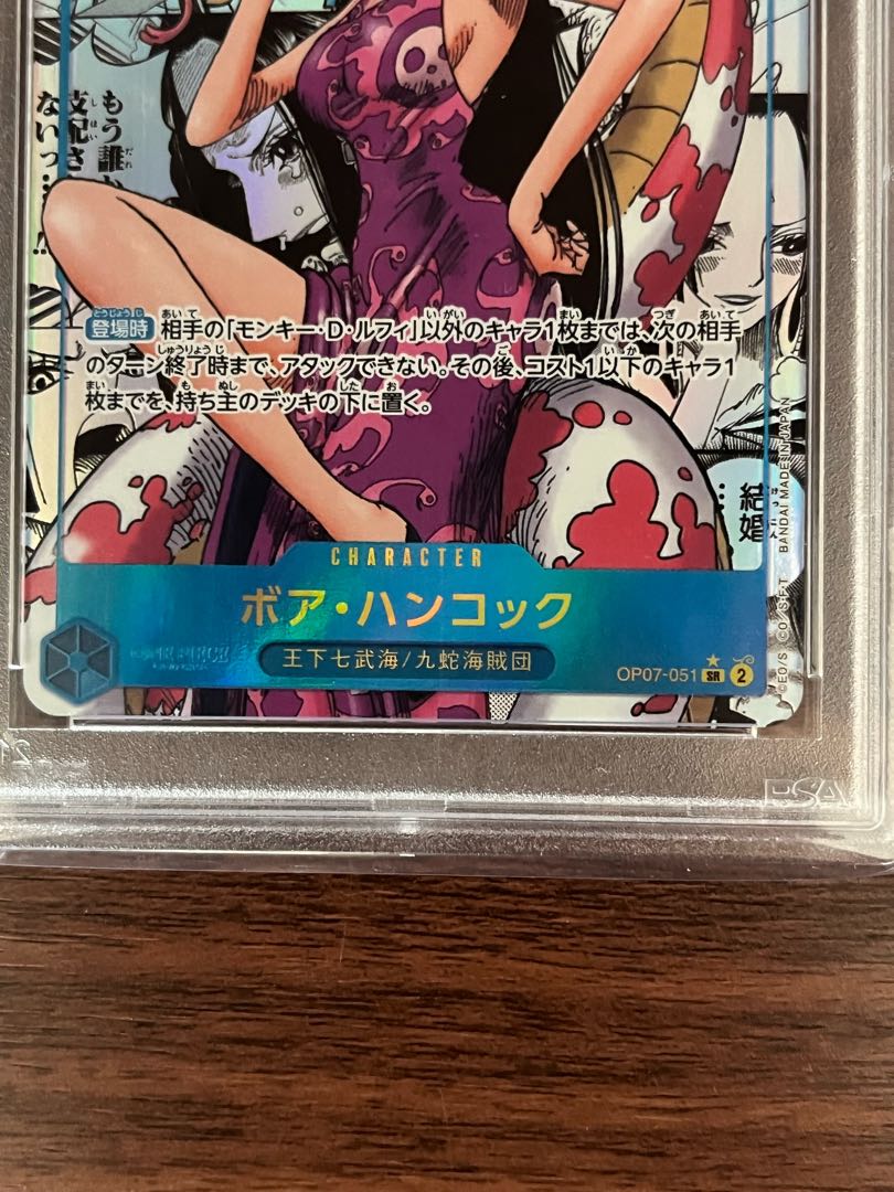 ワンピースカード ボア・ハンコック スーパーパラレル コミパラ PSA10