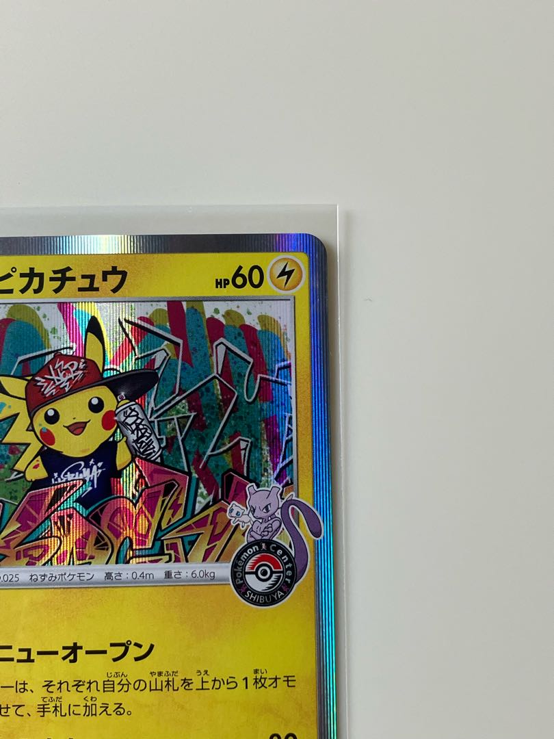 ポケカ】 プロモ◇シブヤのピカチュウ 1枚 1枚の通販 Leo （445193181