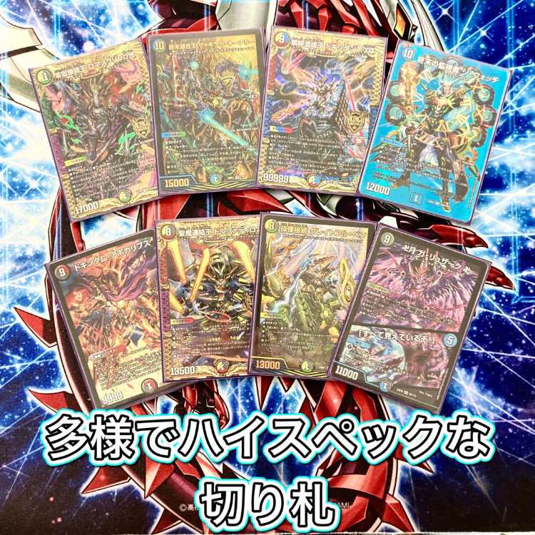 デュエマ 本格構築 【5c蒼龍】 デッキ＆二重スリーブ 《 獅子王の