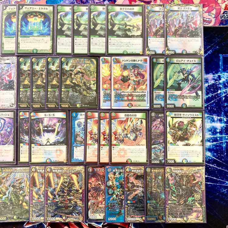 デュエマ 本格構築 【5c蒼龍】 デッキ＆二重スリーブ 《 獅子王の