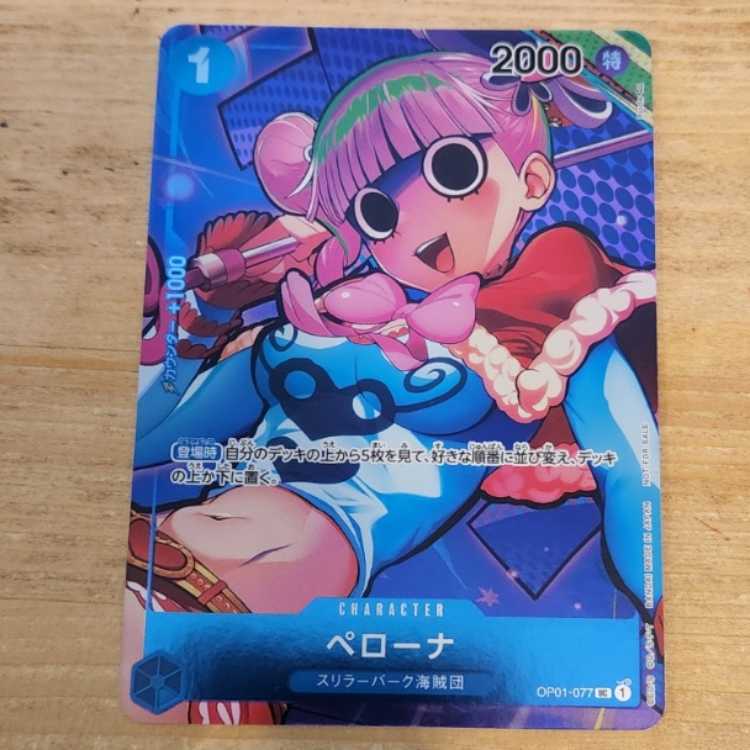 ペローナ(パラレル) UC OP01-077 管理03 1枚の通販 トレスタ宮崎駅前店