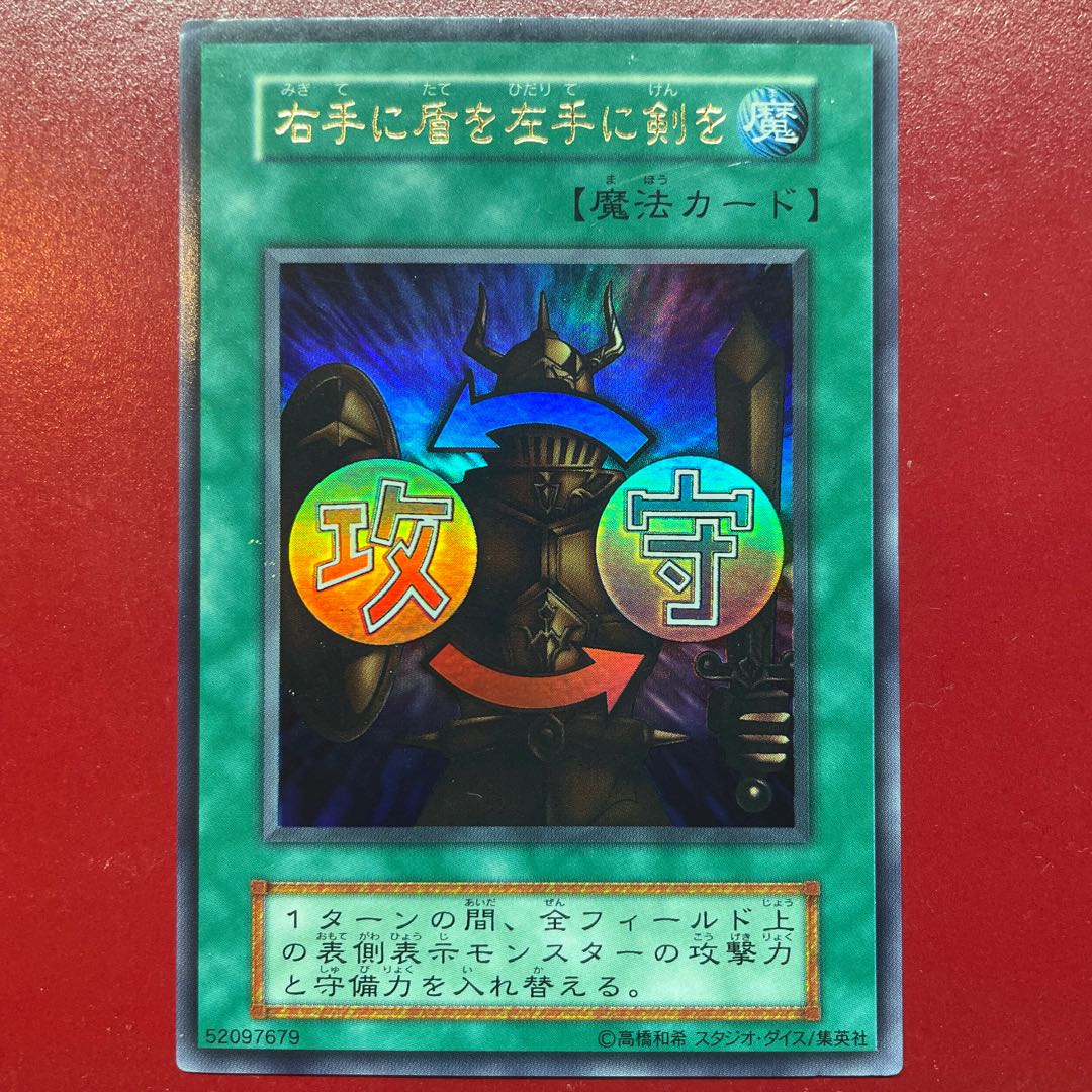 Aan 右手に盾を左手に剣を 初期 ウルトラレア 1枚の通販 KKまや@プロフ