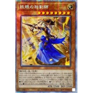 妖眼の相剣師 シークレット」の激安通販 | magi