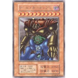 状態B〕ゲートガーディアン(初期)【ウルトラ】{-}《モンスター》 1枚の