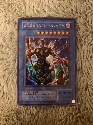 仮面魔獣マスクド・ヘルレイザー」の激安通販 | magi