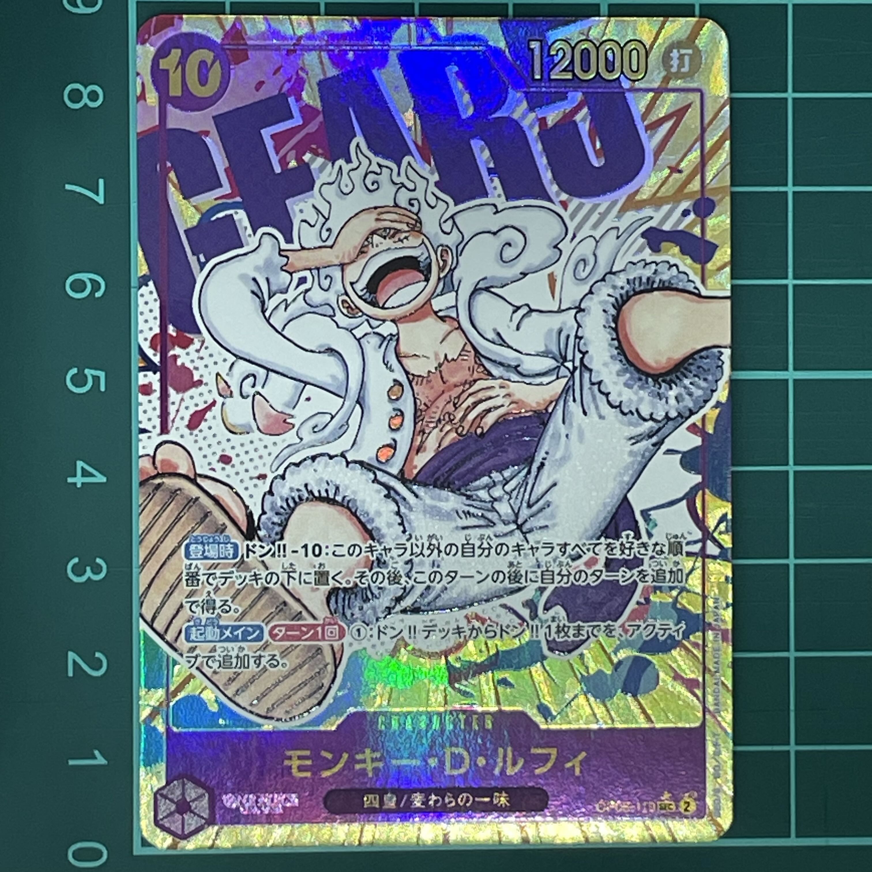 モンキー・D・ルフィ(パラレル) P-SEC OP05-119 1枚の通販 （現在休業