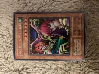 ハーピィ・レディ三姉妹 初期 シークレットレア」の激安通販 | magi